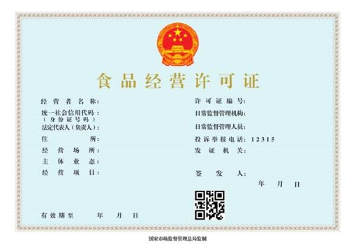 燒烤店?duì)I業(yè)執(zhí)照怎么辦理？需要辦資質(zhì)證書(shū)嗎