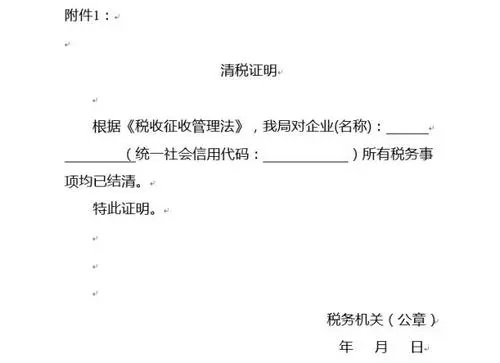 稅務(wù)注銷流程有哪些？稅務(wù)注銷后怎么注銷營(yíng)業(yè)執(zhí)照