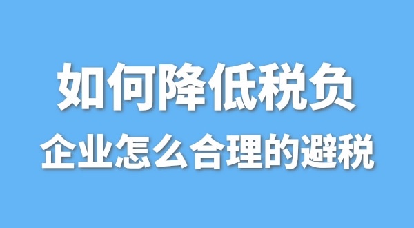 為什么有的公司營(yíng)業(yè)額很高，凈利潤(rùn)卻很低呢？