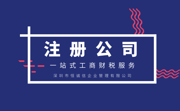 注冊公司的時(shí)候驗(yàn)資流程是怎么樣的，現(xiàn)在注冊公司還需要驗(yàn)資嗎？