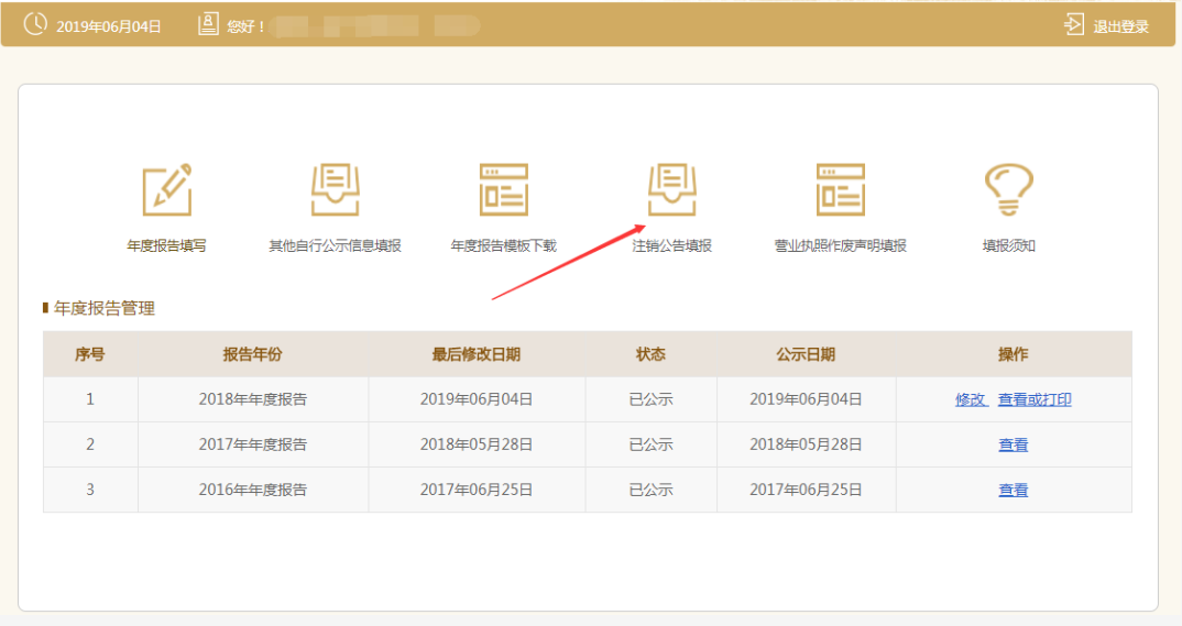剛注冊的公司如何注銷？