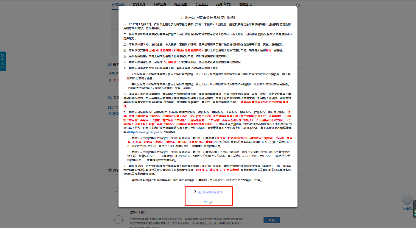 剛注冊的公司如何注銷？
