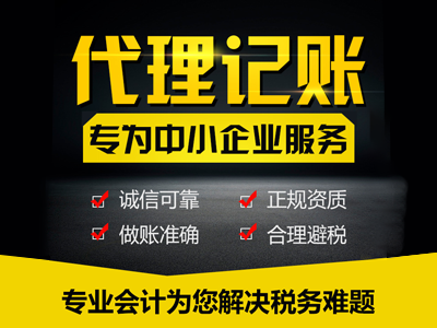 注冊深圳公司后，如何正確的做好記賬報稅？
