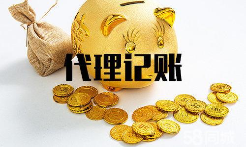 你真的放心把財(cái)稅工作交給代理記賬公司嗎？（已解決）