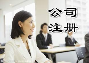 深圳代辦公司注冊這兩個問題你考慮清楚了嗎？（已解決）