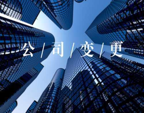 注冊地址變更趕快看看這些你想到了沒？（已解決）