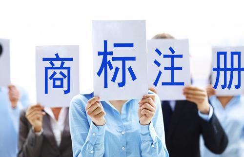 商標申請這樣做能輕松很多？（已解決）