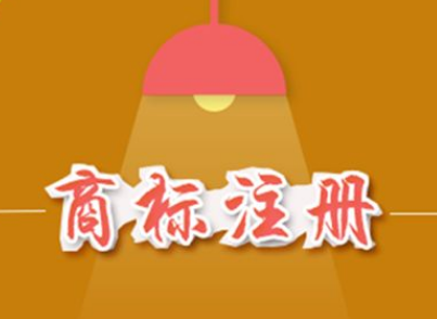 深圳商標(biāo)申請(qǐng)必須知道的三大問題？（已解決）