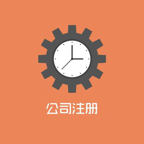 代辦公司注冊(cè)地址總搬家不如一次搞定？（已解決）