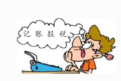 價(jià)格差這么多？我該相信哪家代理記賬公司？（已解決）