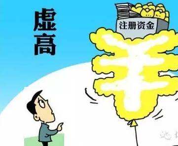 公司注冊(cè)資本怎么填？填多少合適？