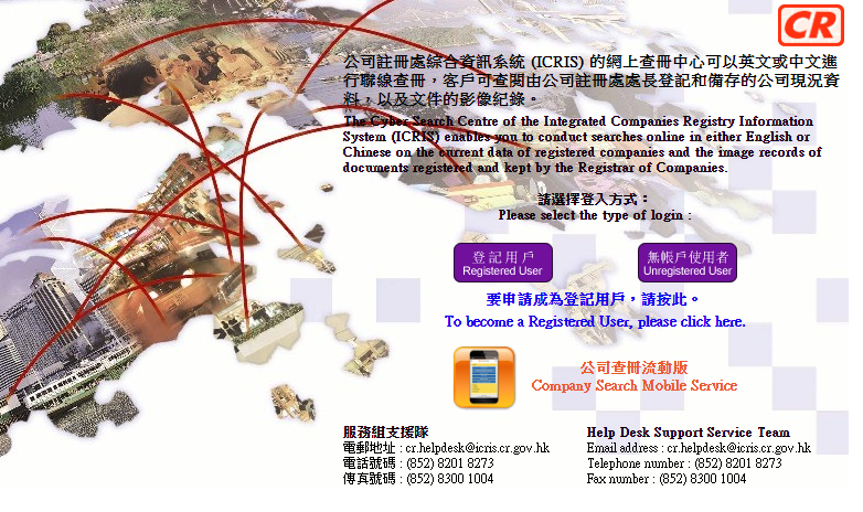 如何網(wǎng)上查詢香港公司年審是否申報(bào)正常？